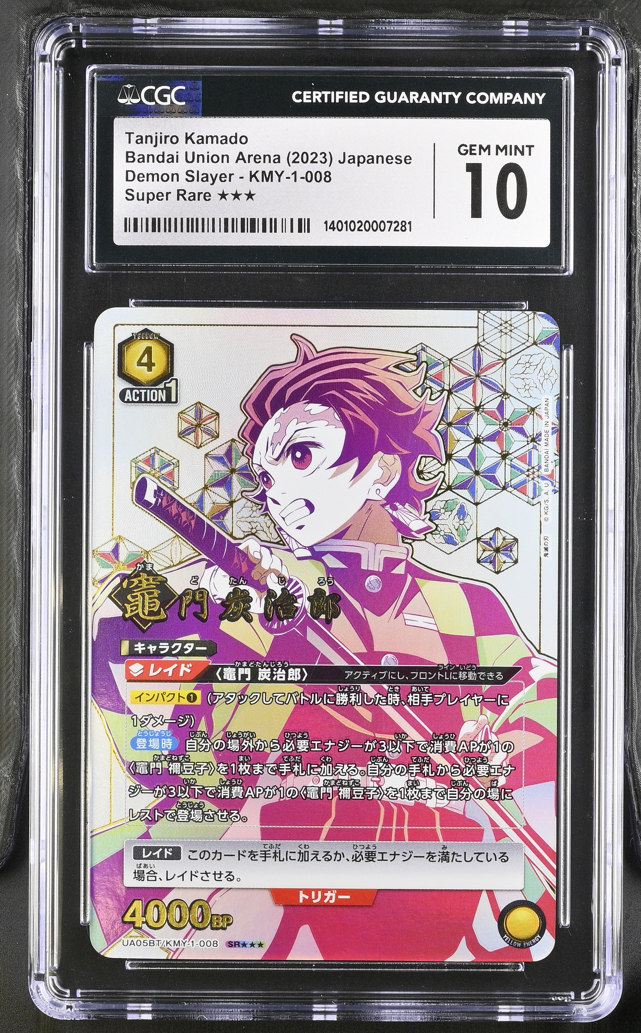 CGC 10] Tanjiro Kamado SR – Card Box Top