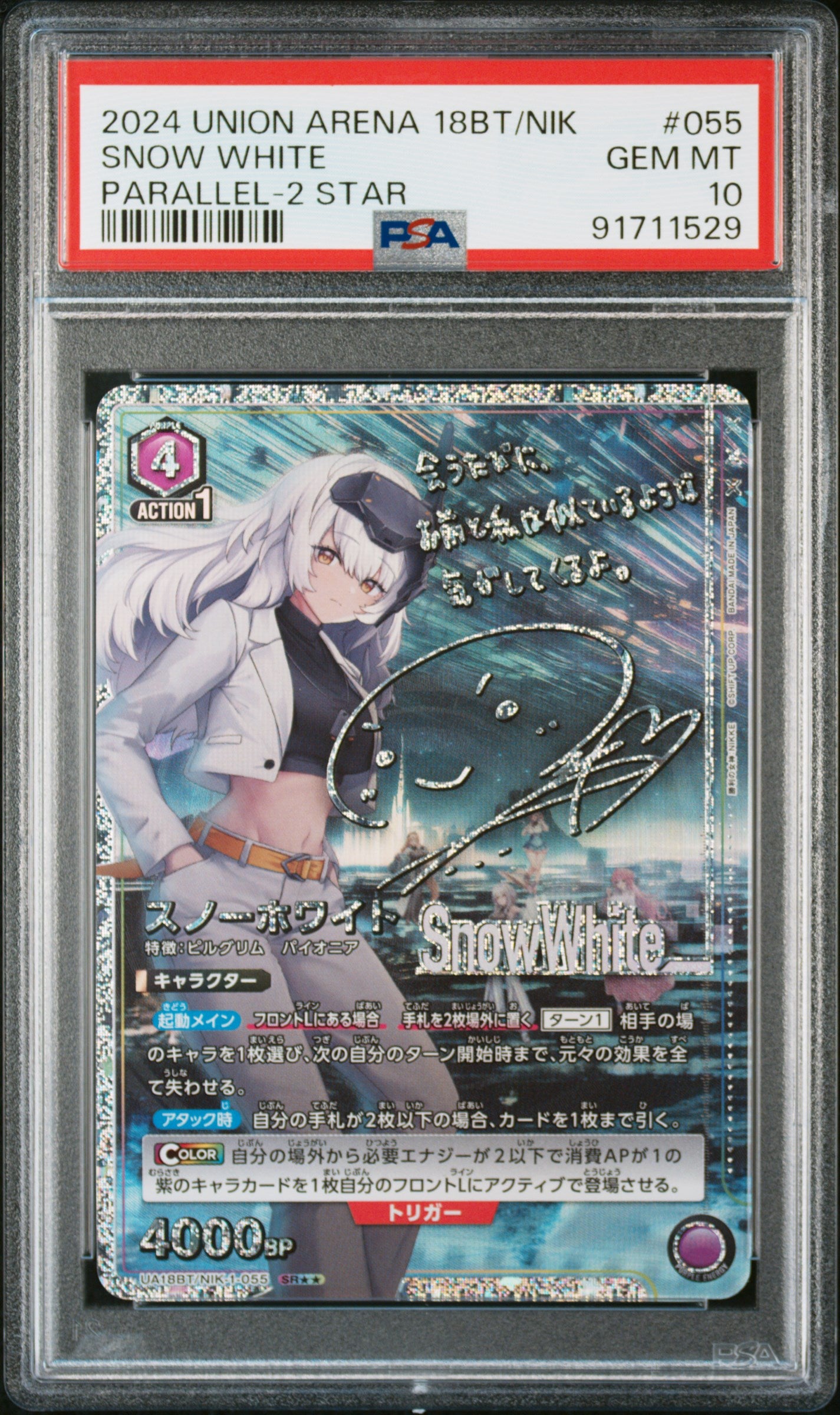PSA 10] Snow White SR – Card Box Top