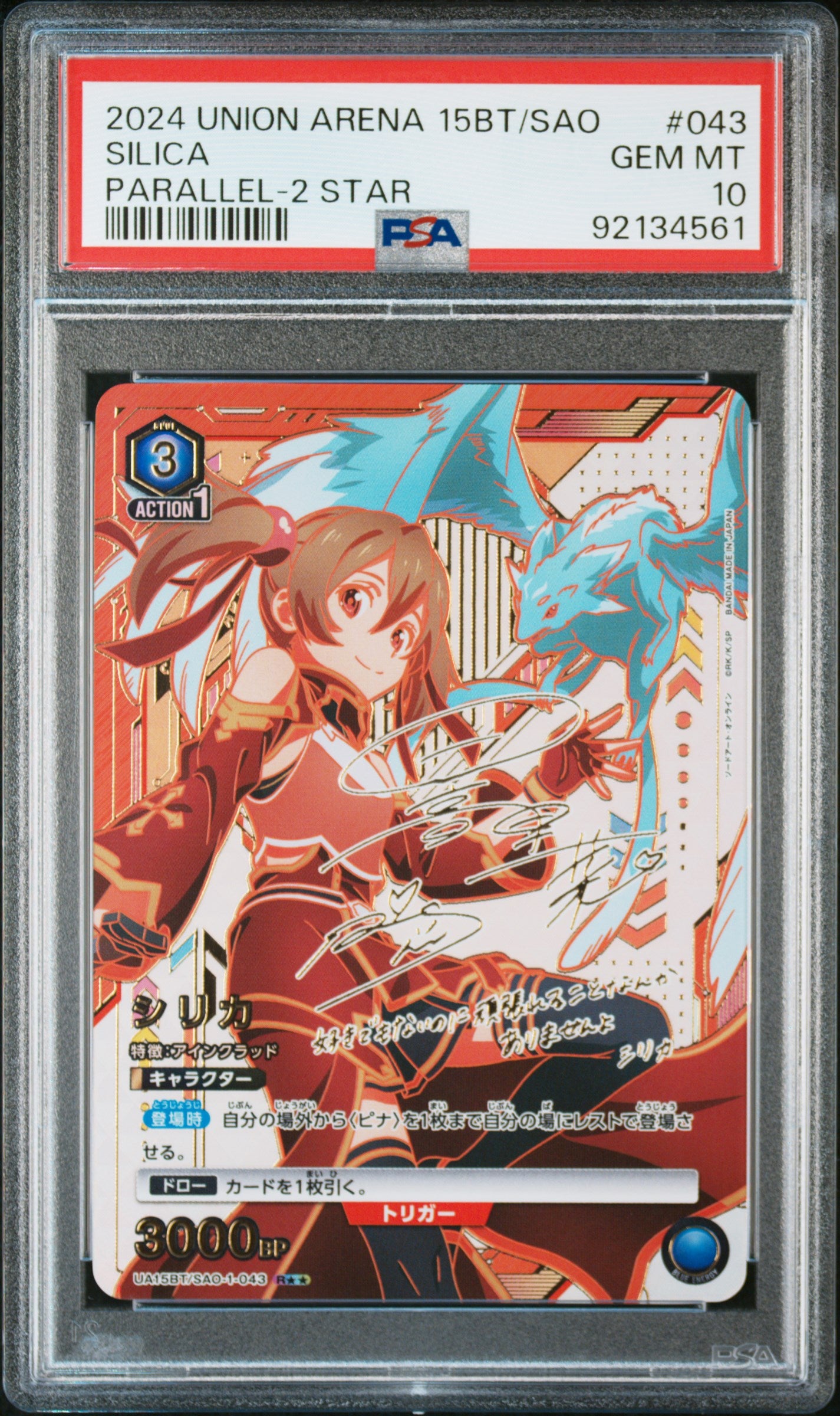 PSA 10] Silica SR – Card Box Top