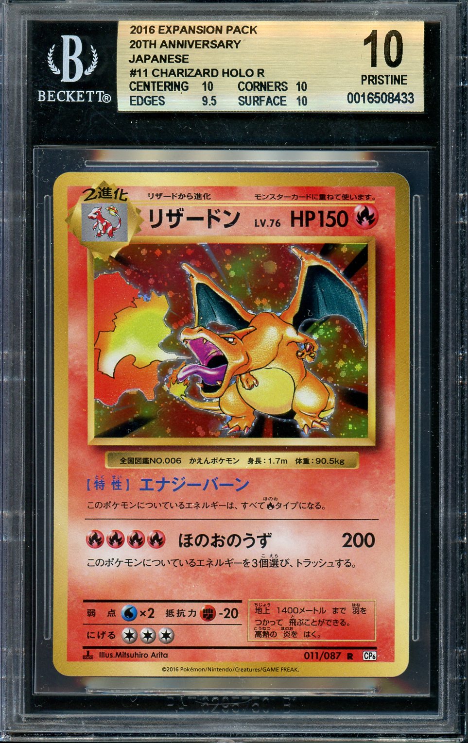 BGS 10] Charizard 20th Anniversary – Card Box Top