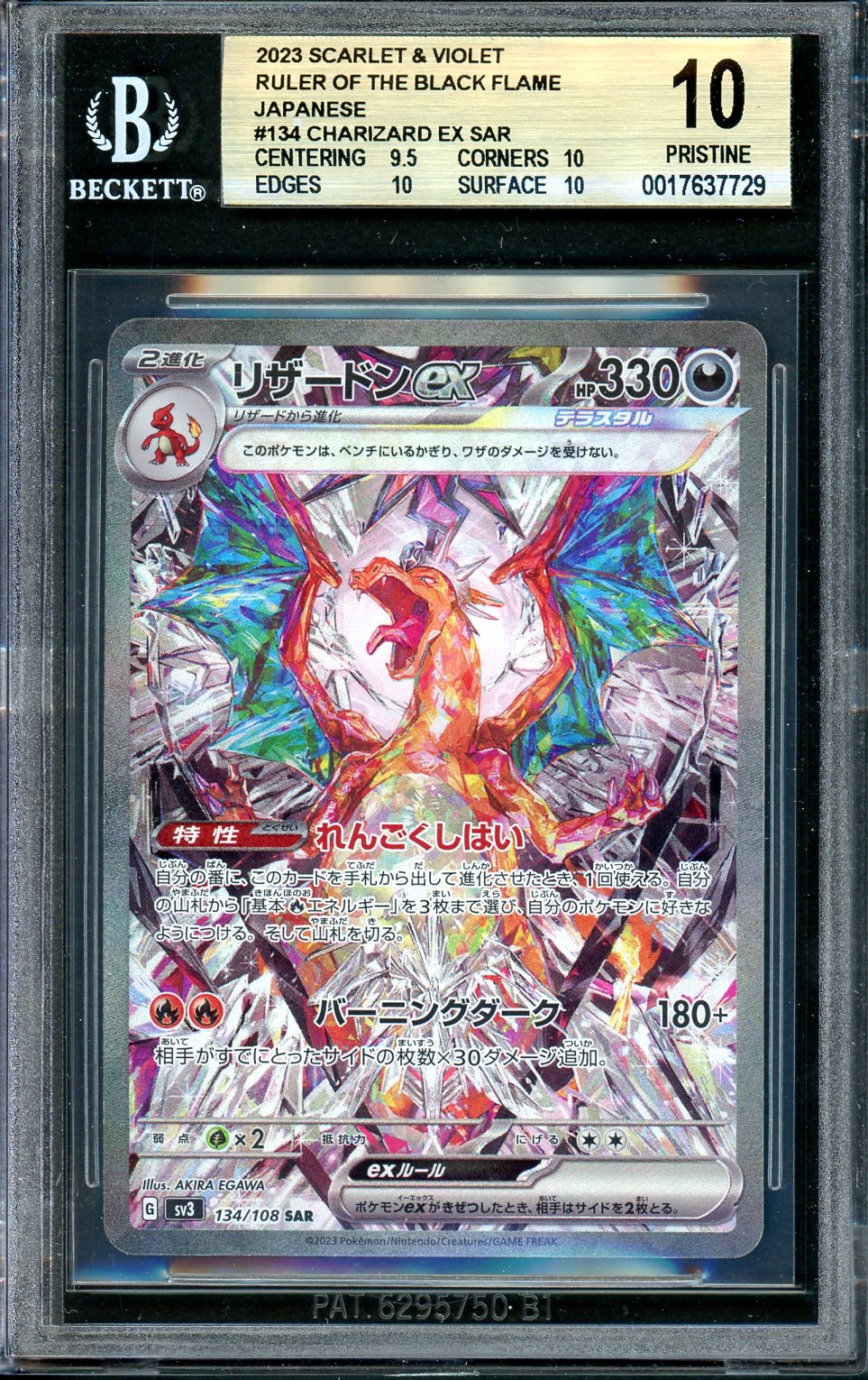 BGS 10] Charizard ex SAR – Card Box Top