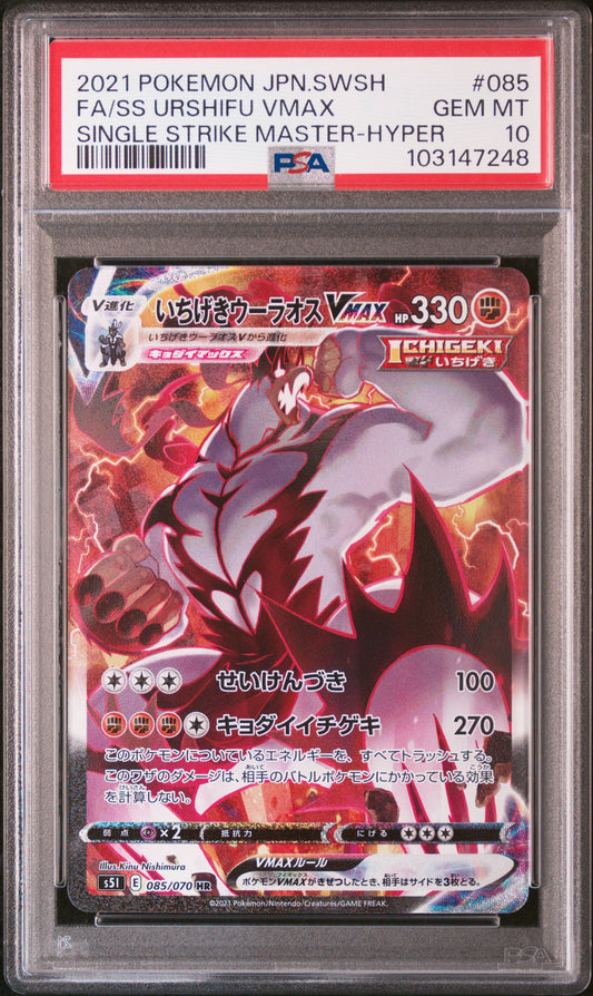 [PSA 10] Single Strike Urshifu VMAX Alternate Art