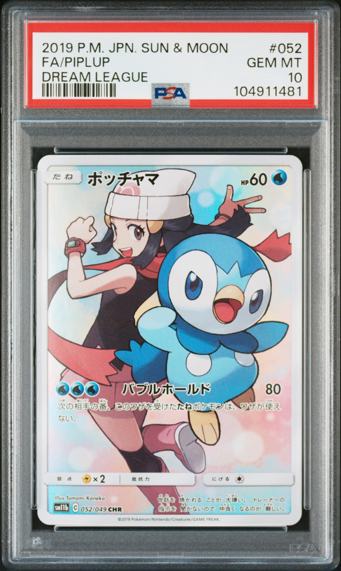 [PSA 10] Piplup CHR