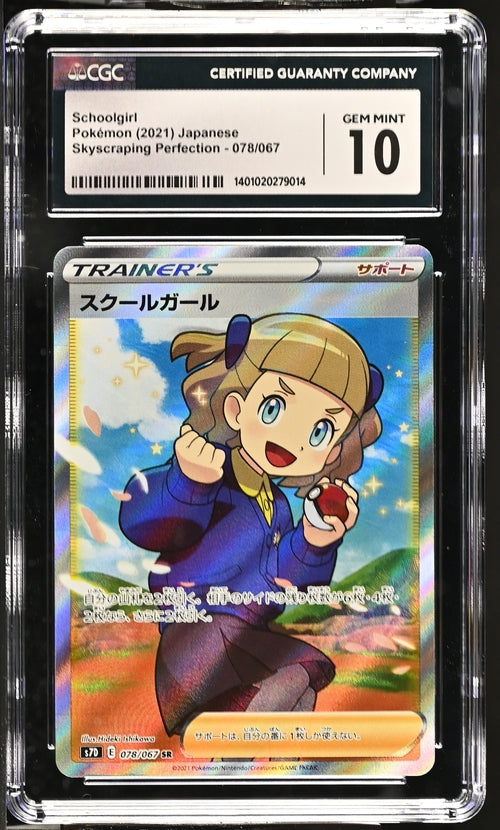[CGC 10] Schoolgirl SR