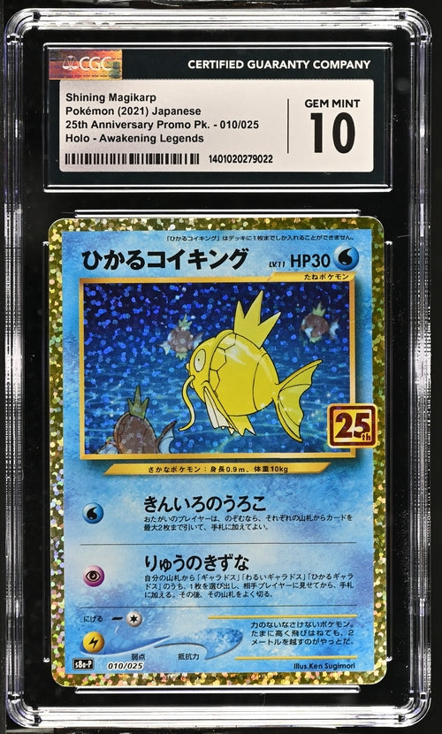 [CGC 10] Shining Magikarp
