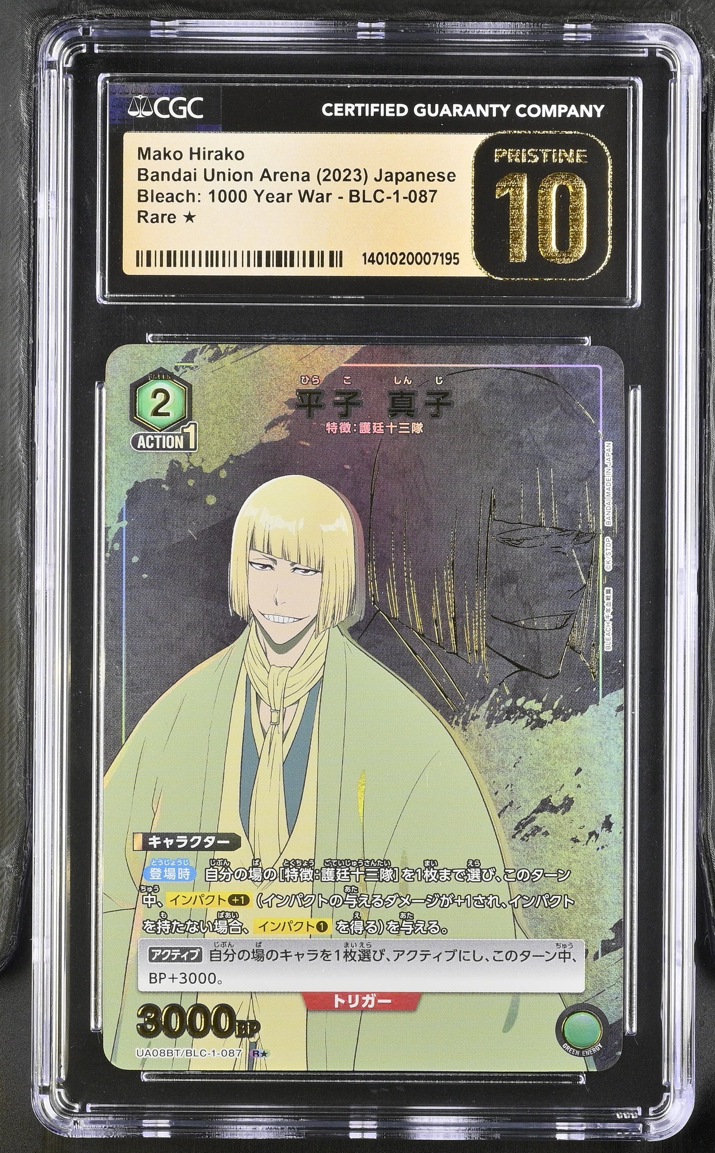 [CGC Pristine 10] Shinji Hirako R★