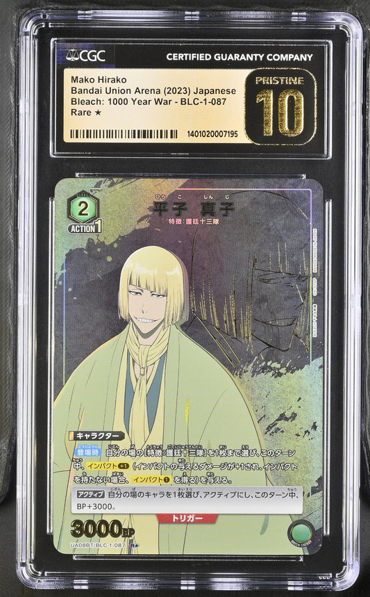 [CGC Pristine 10] Shinji Hirako R★