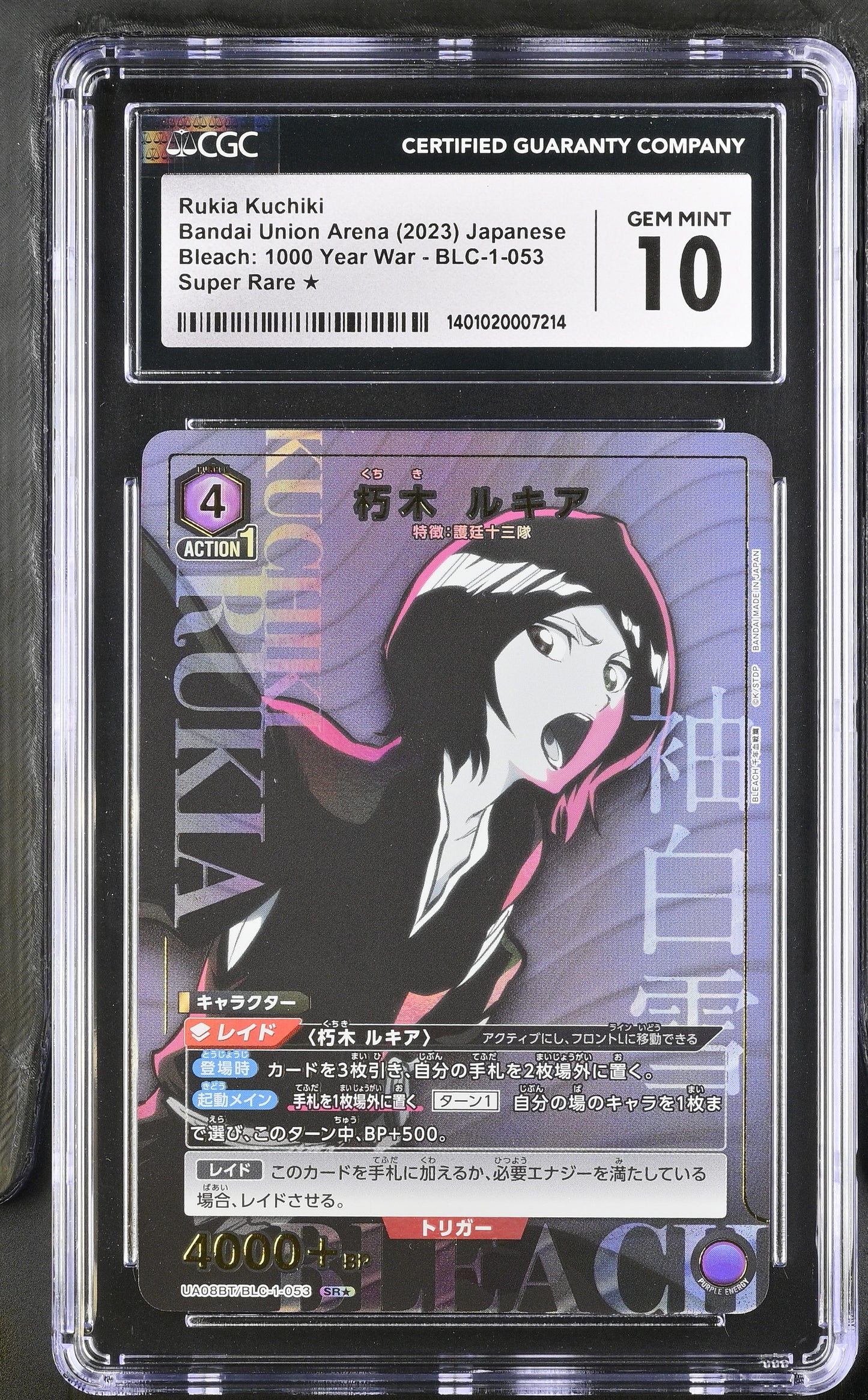 [CGC 10] Rukia Kuchiki SR★
