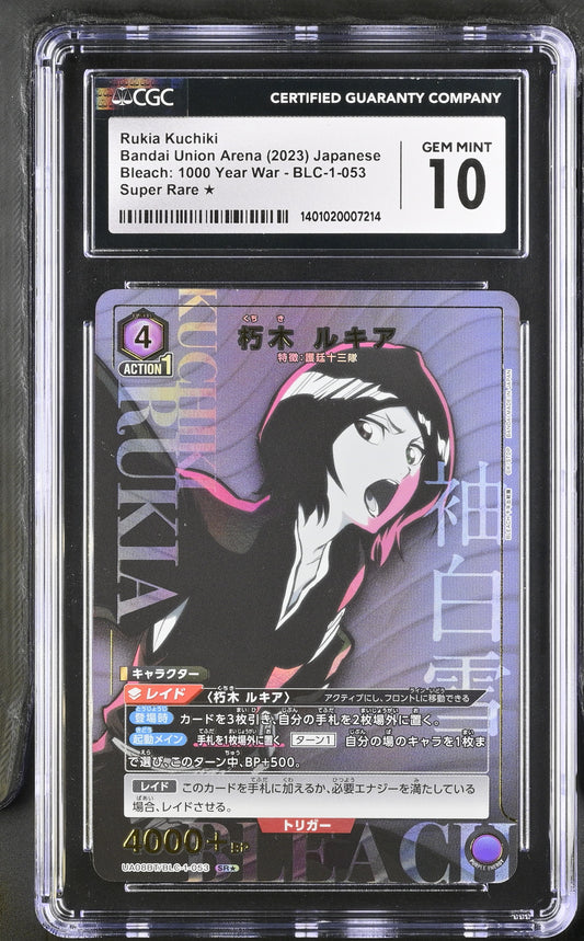 [CGC 10] Rukia Kuchiki SR★
