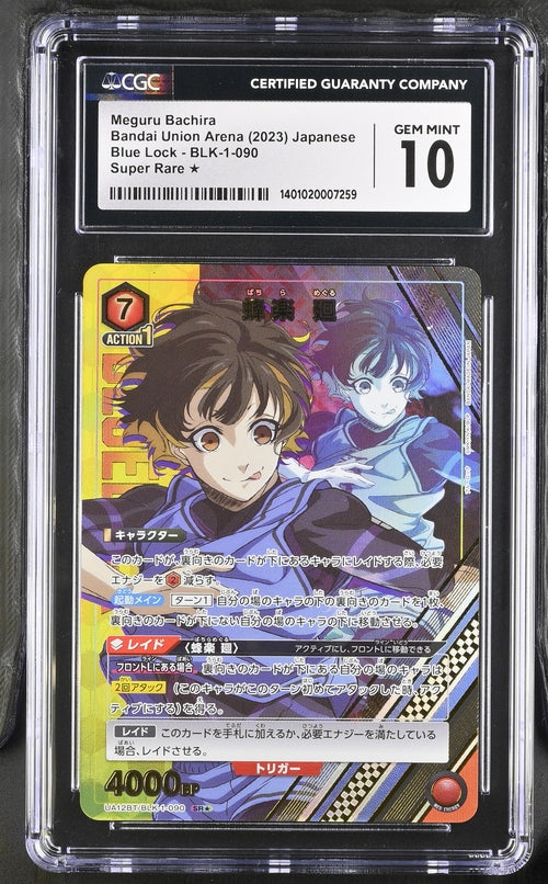 [CGC 10] Meguru Bachira SR★