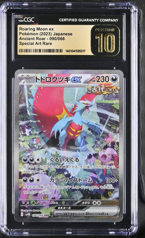 [CGC Pristine 10] Roaring Moon ex SAR