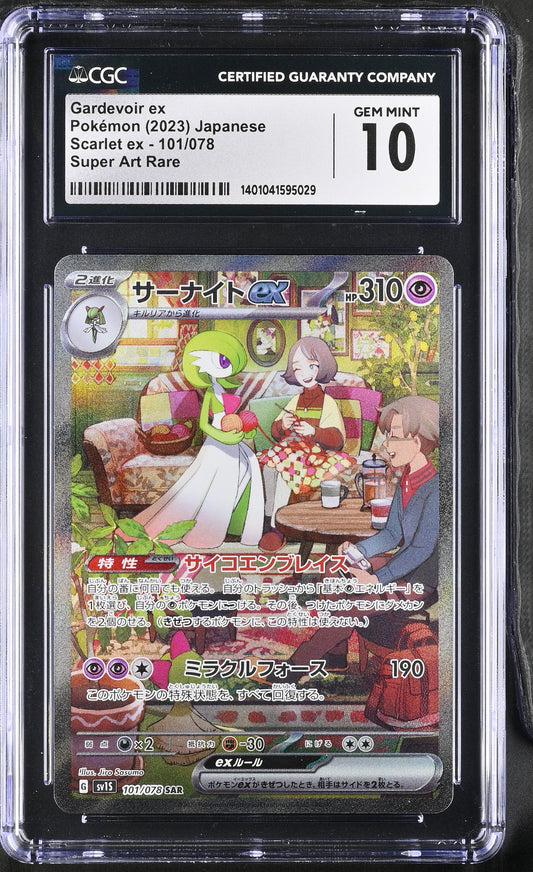 [CGC 10] Gardevoir ex SAR