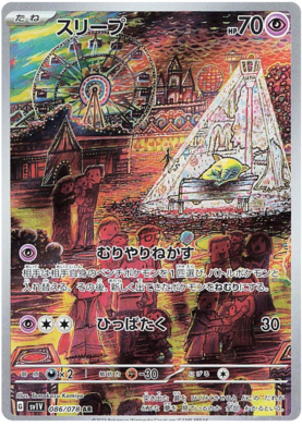 Violet ex Booster Box [JP]