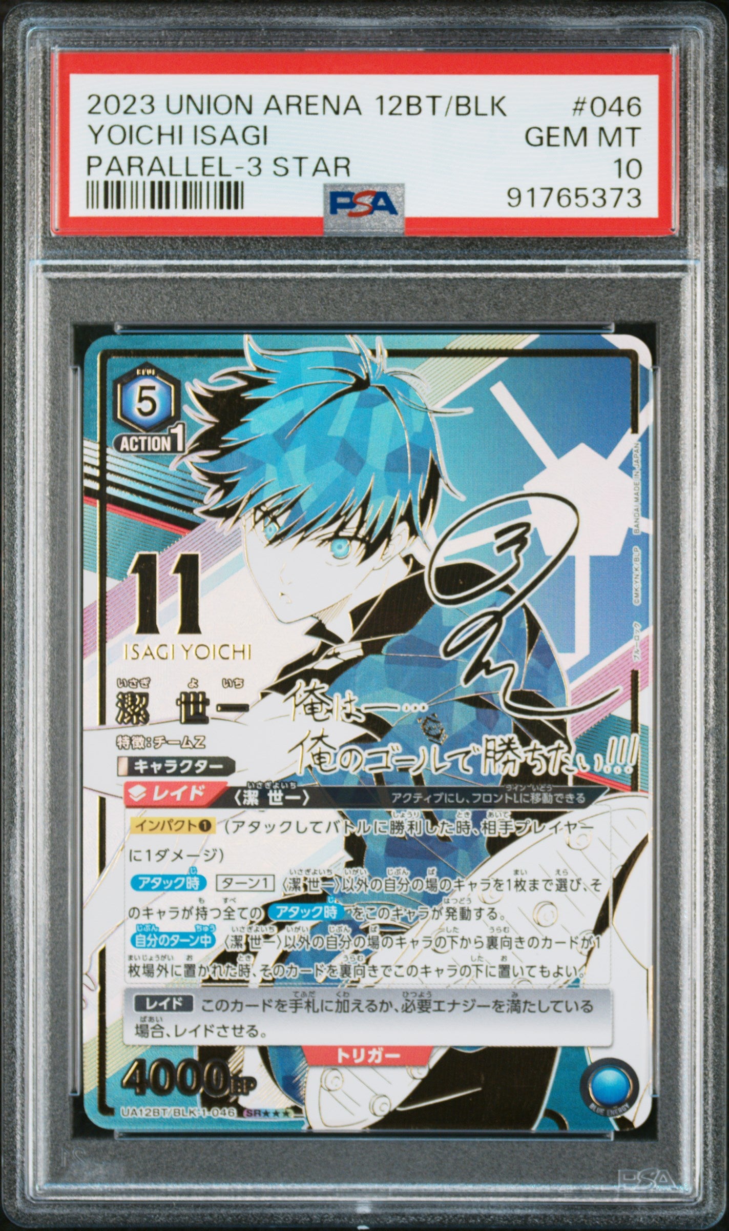 [PSA 10] Isagi Yoichi SR★★★