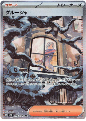 Snow Hazard Booster Box [JP]