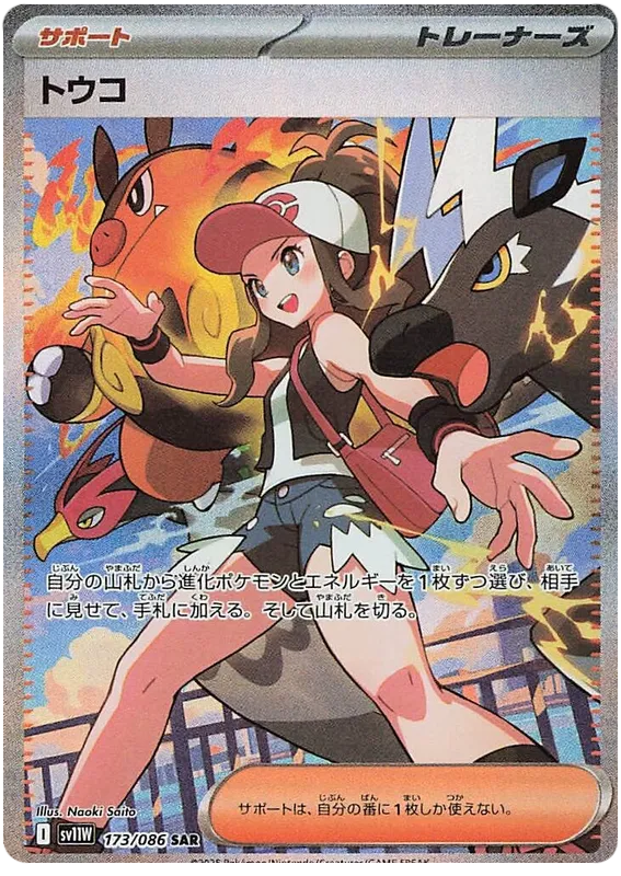White Flare Booster Box [JP]