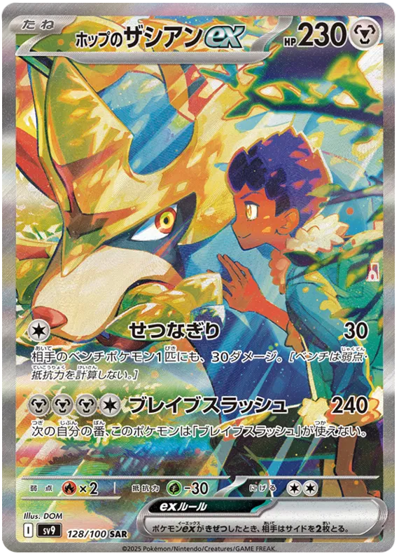 Battle Partners Booster Box [JP]