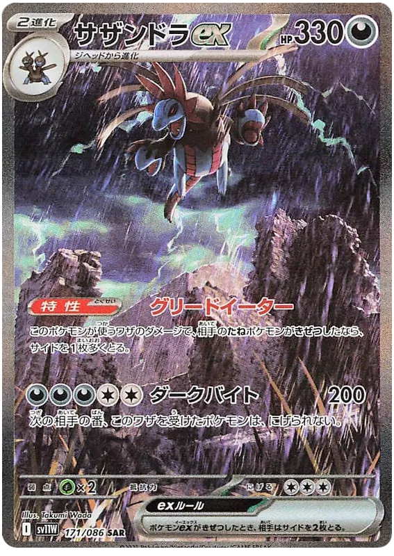 White Flare Booster Box [JP]