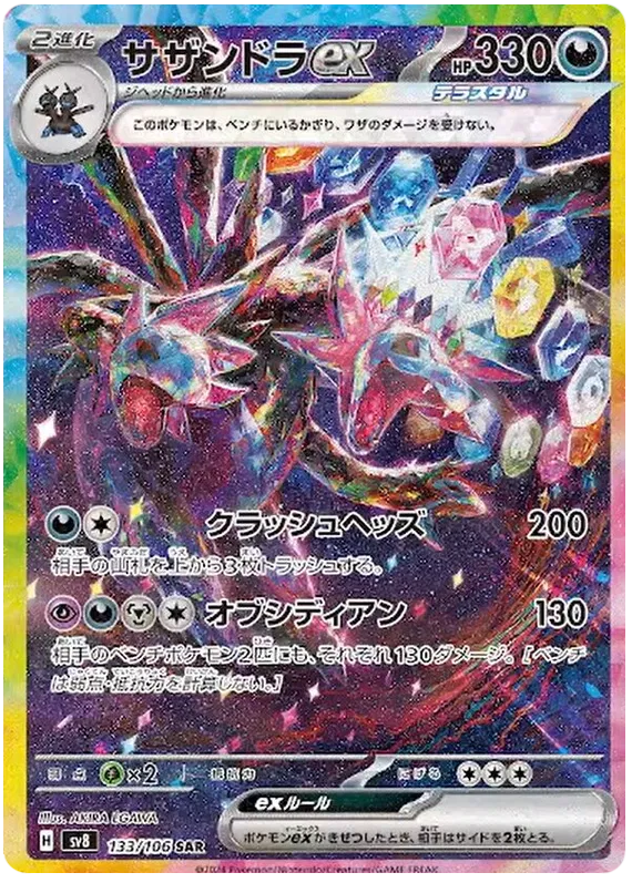 Super Electric Breaker Booster Box [JP]