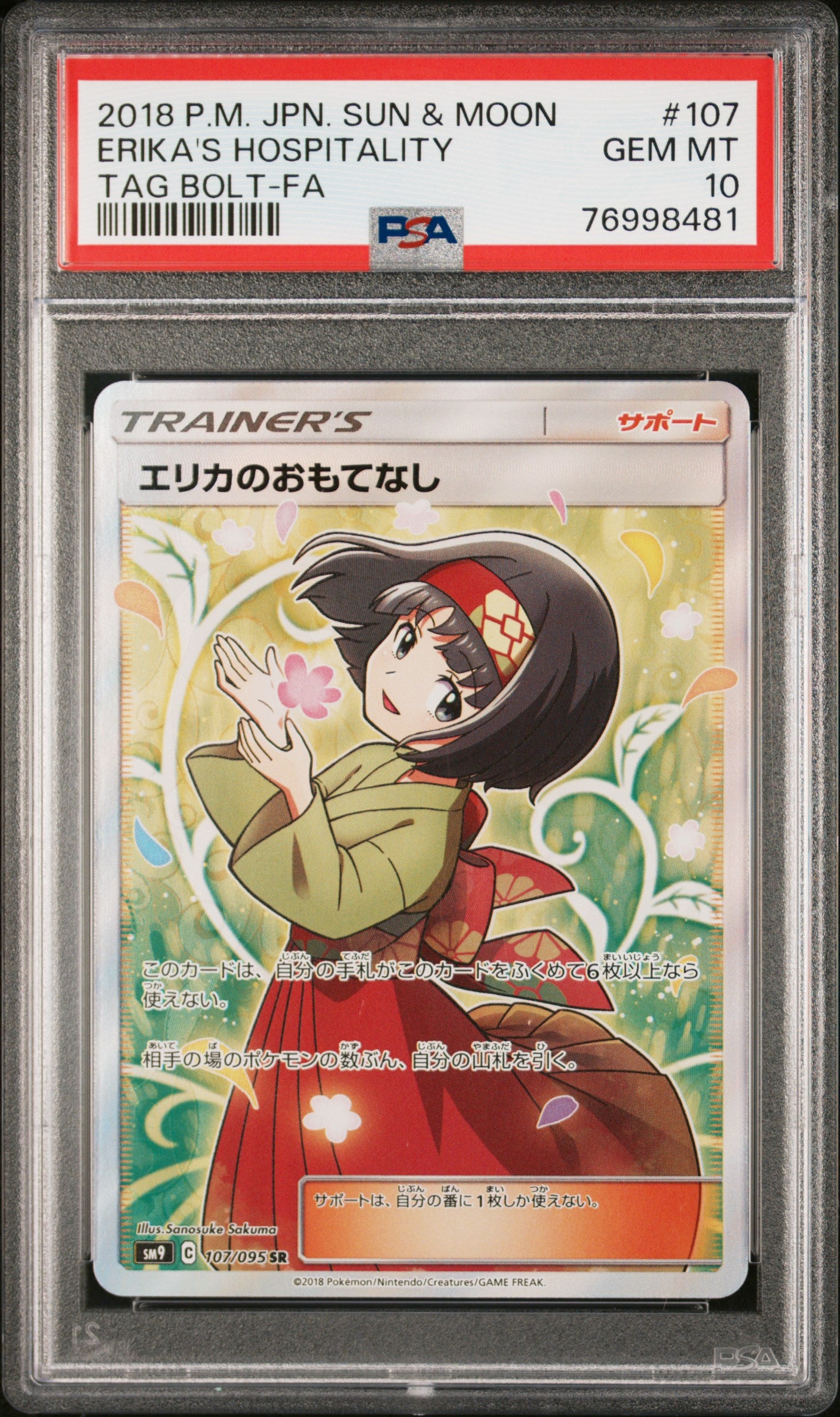[PSA 10] Erika's Hospitality
