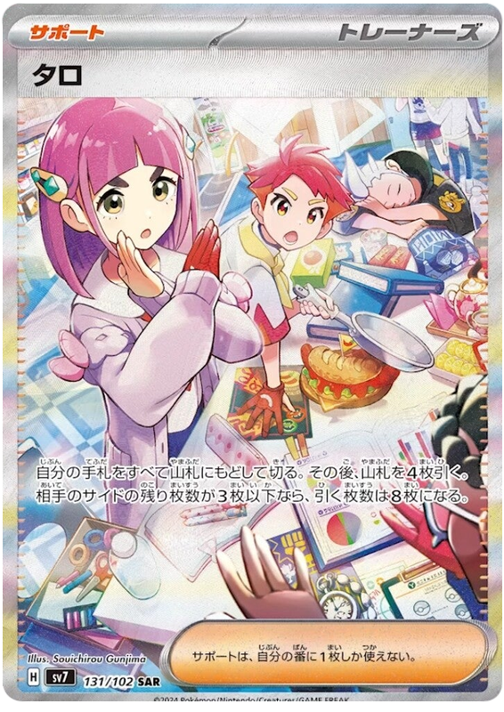 Stellar Miracle Booster Box [JP]