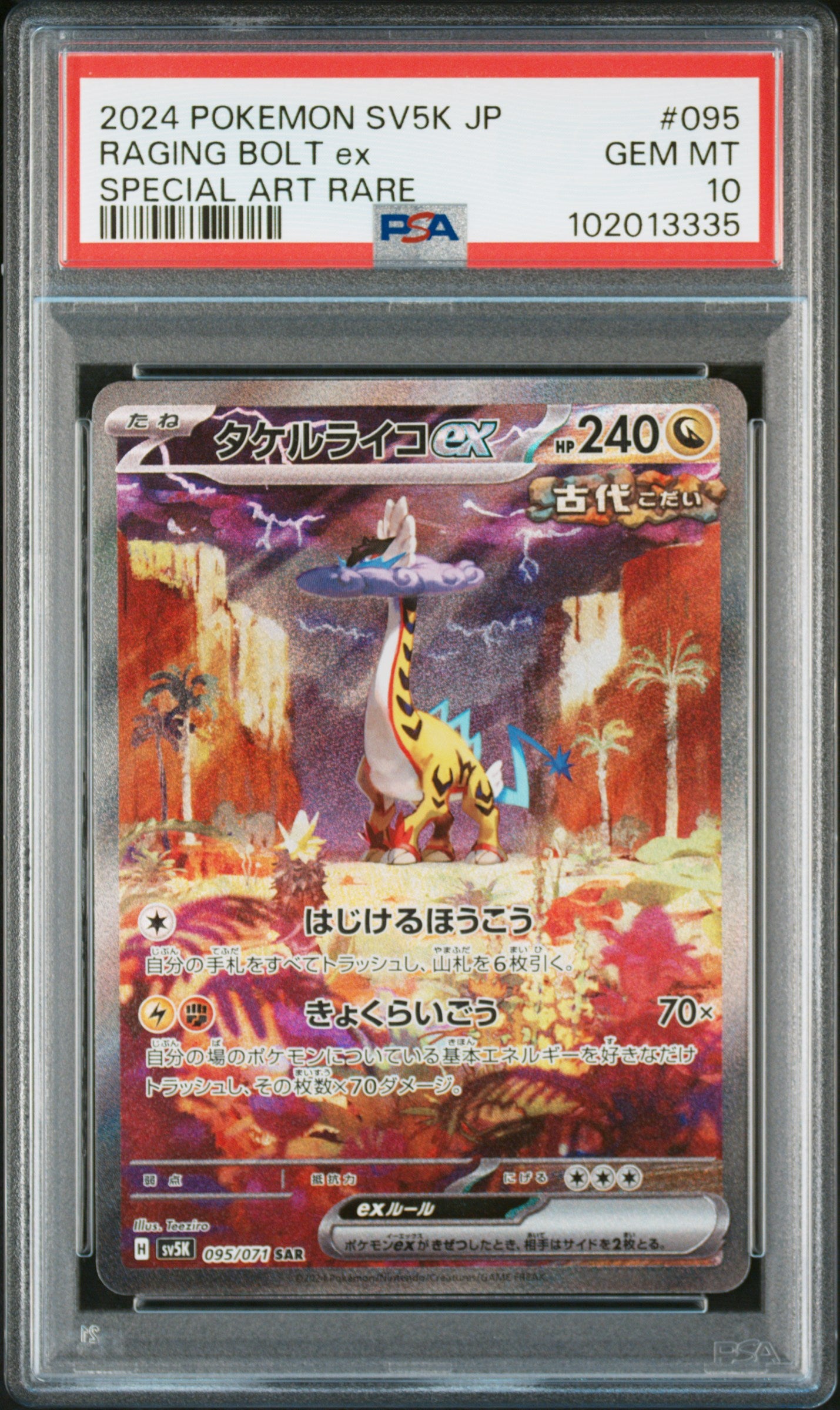 [PSA 10] Raging Bolt ex SAR