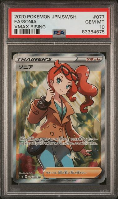 [PSA 10] Sonia SR