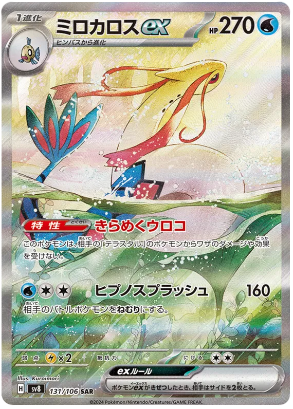 Super Electric Breaker Booster Box [JP]