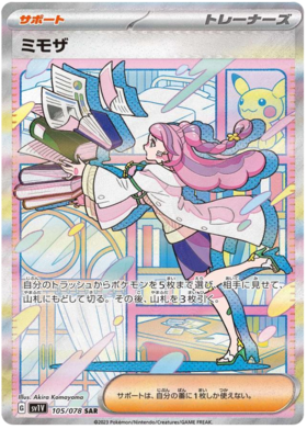 Violet ex Booster Box [JP]