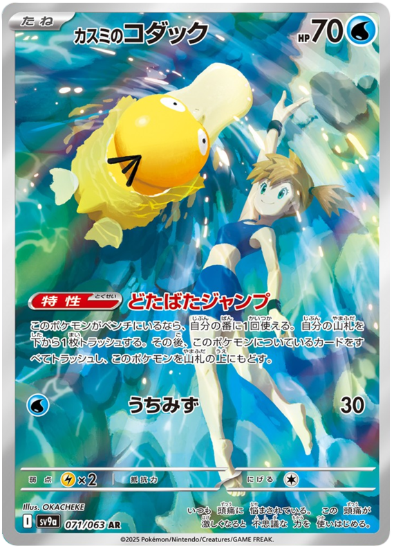 Heatwave Arena Booster Box [JP]