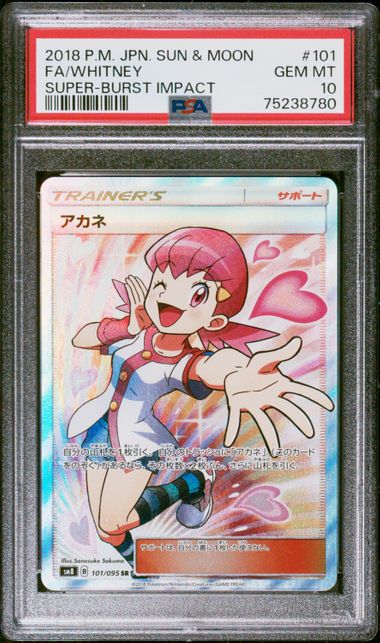 [PSA 10] Whitney SR