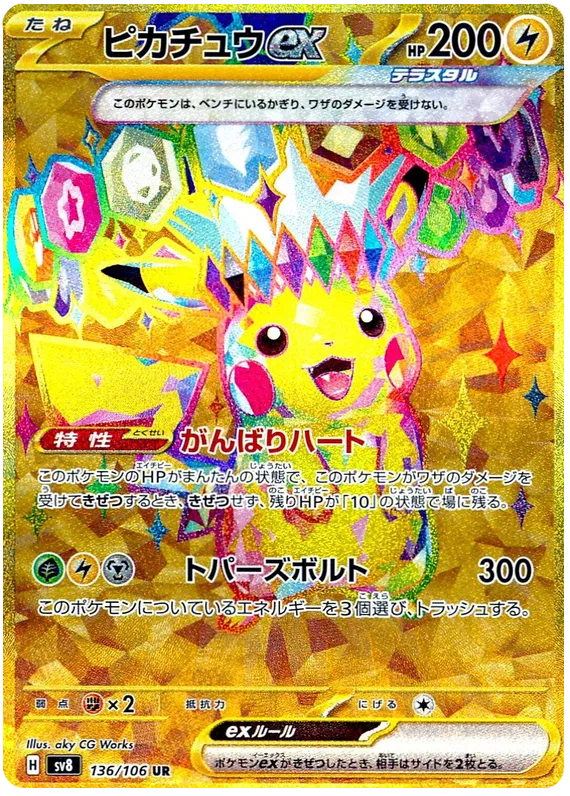 Super Electric Breaker Booster Box [JP]