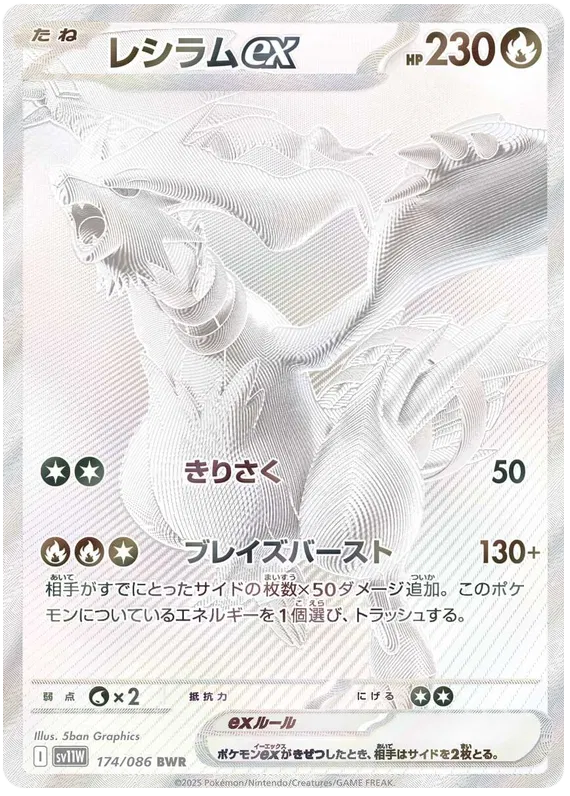 White Flare Booster Box [JP]
