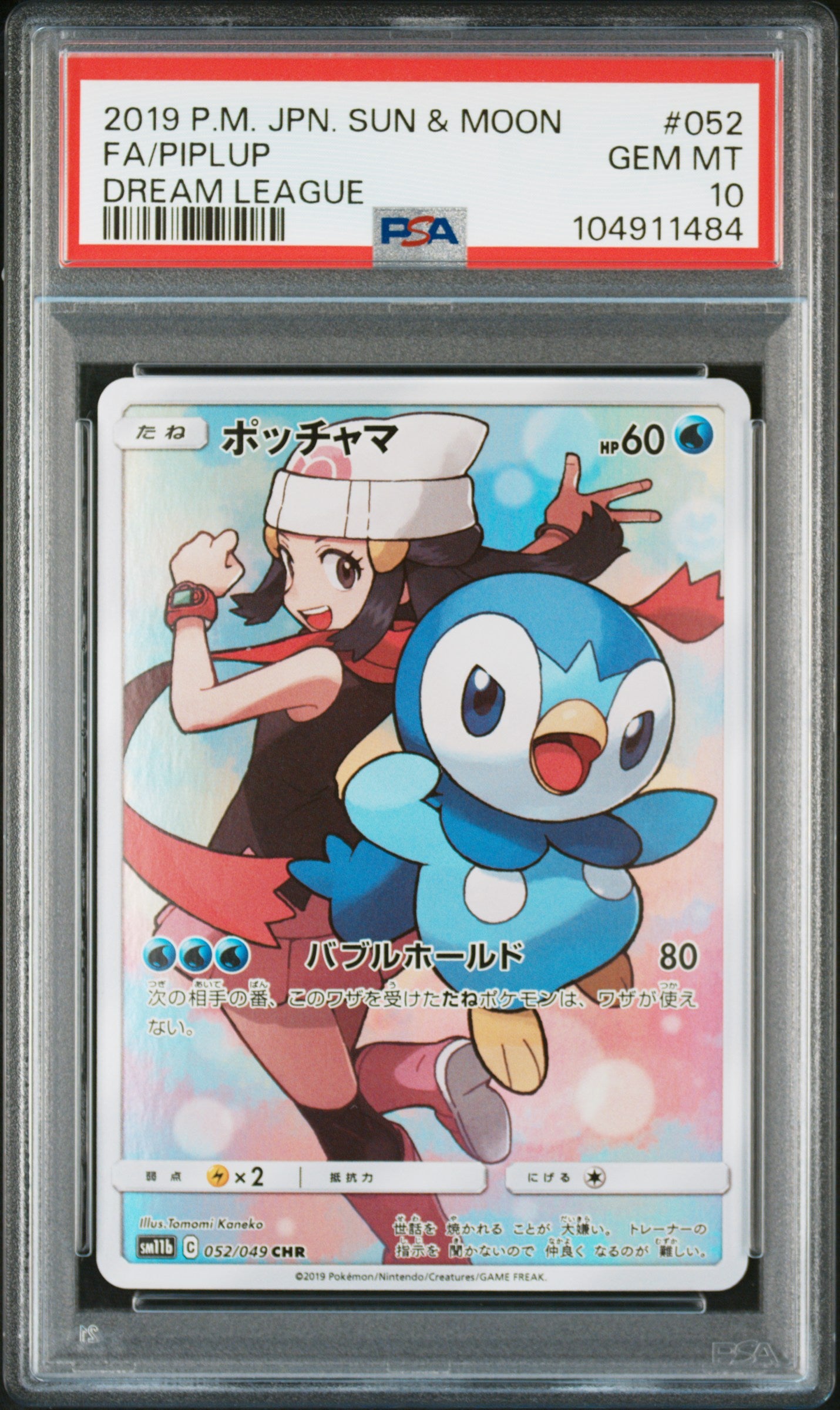 [PSA 10] Piplup CHR