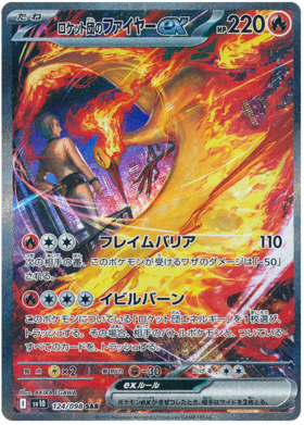 Glory Of Team Rocket Booster Box [JP]