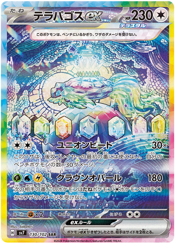Stellar Miracle Booster Box [JP]