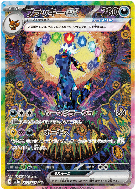 Terastal Festival Booster Box [JP]