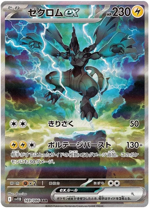 ポケットモンスターX自己産配布120体 ポケットモンスターX自己産配布120体 ポケットモンスターX 自己