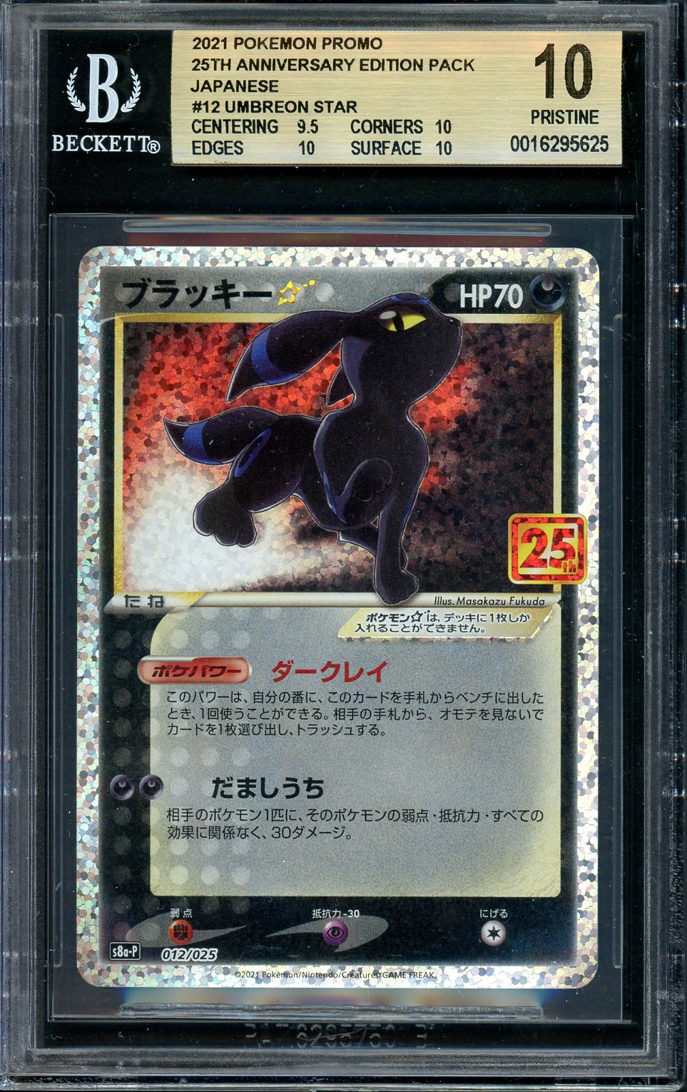 [BGS 10] Umbreon 25th Promo