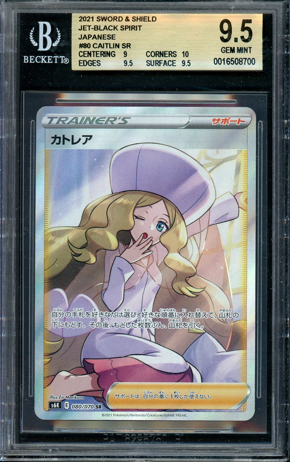 [BGS 9.5] Caitlin Full Art