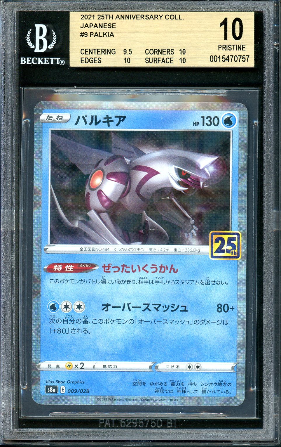 [BGS 10] Palkia 25th Anniversary Reverse Holo