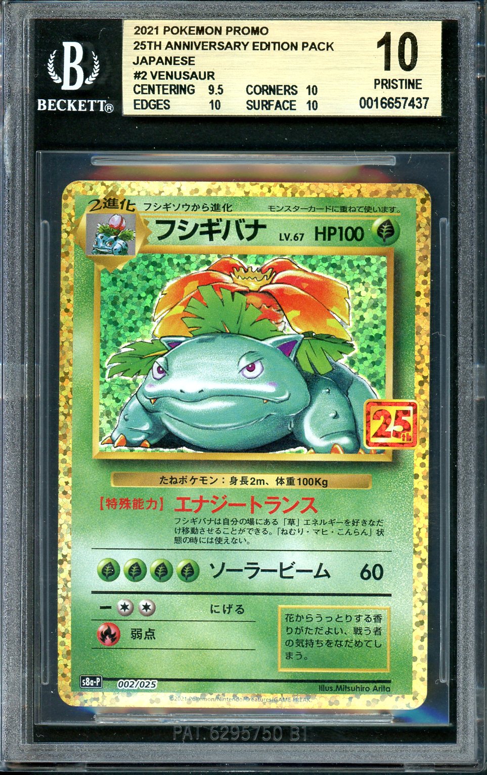 [BGS 10] Venusaur 25th Anniversary Promo