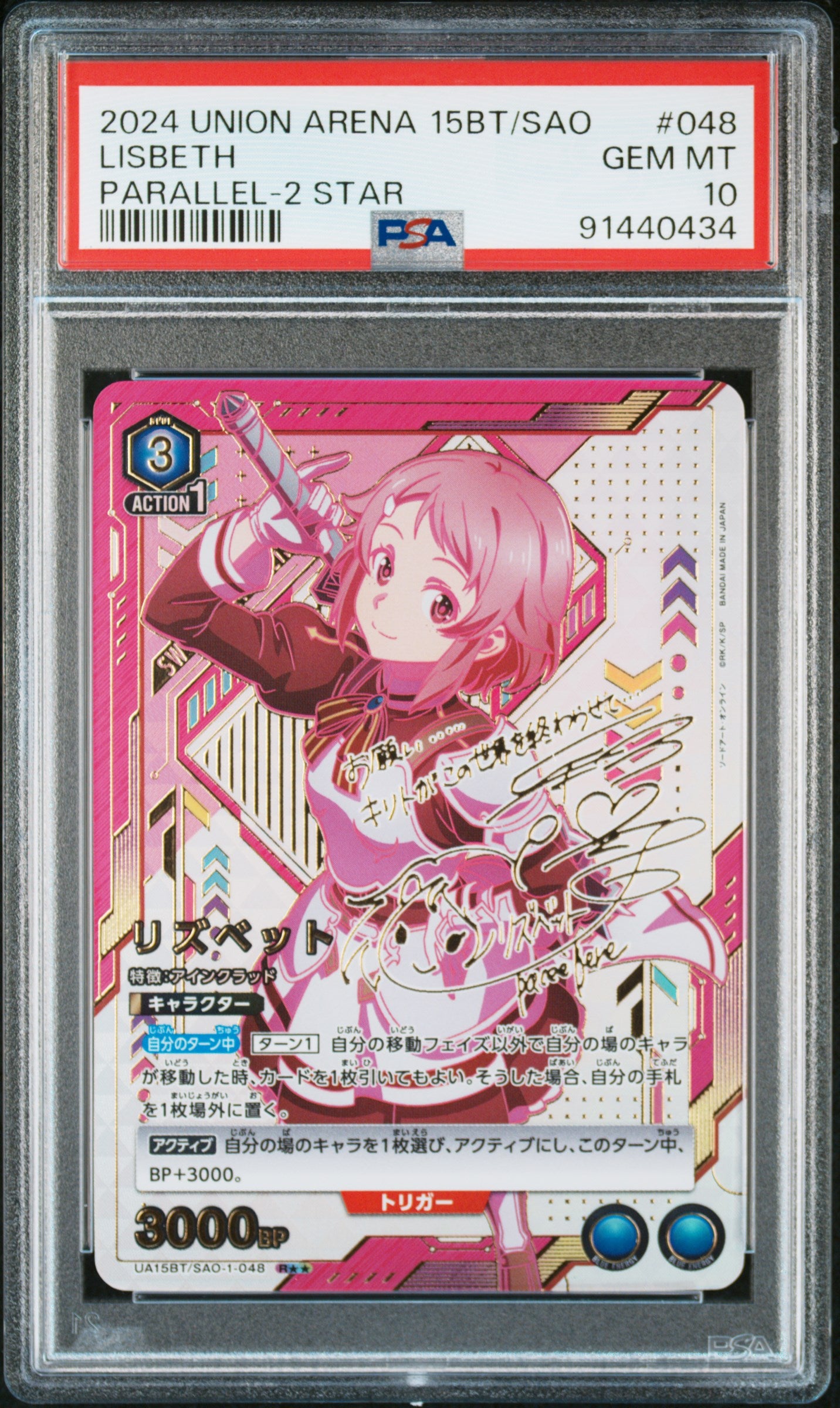 [PSA 10] Lisbeth SR★★