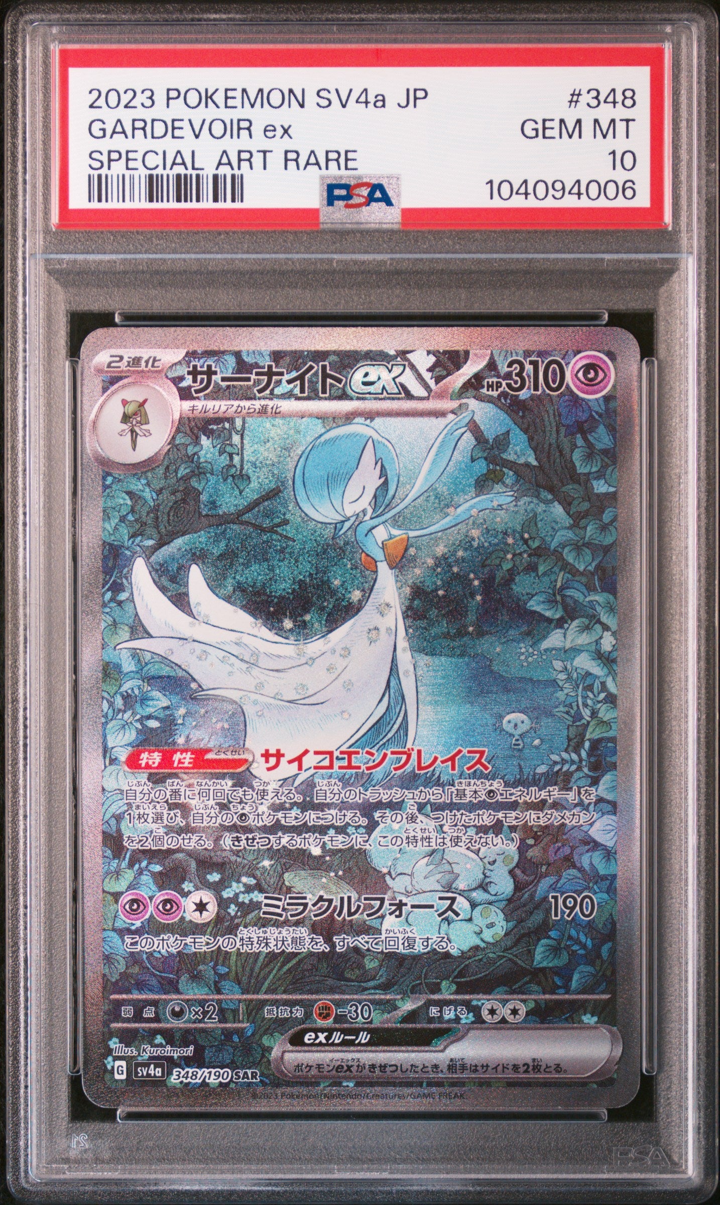 [PSA 10] Gardevoir ex SAR